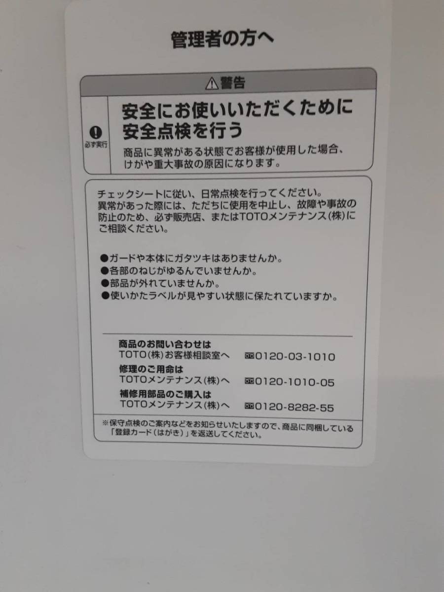 ヤフオク Toto ベビーチェア コーナー設置タイプ ヤフオク Toto ベビーチェア コーナー設置タイプ