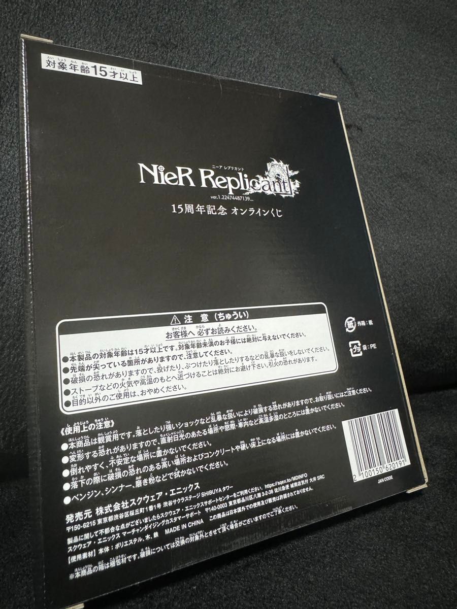 NieR くじ】カイネ キャンバスボード 【ニーアレプリカント 15