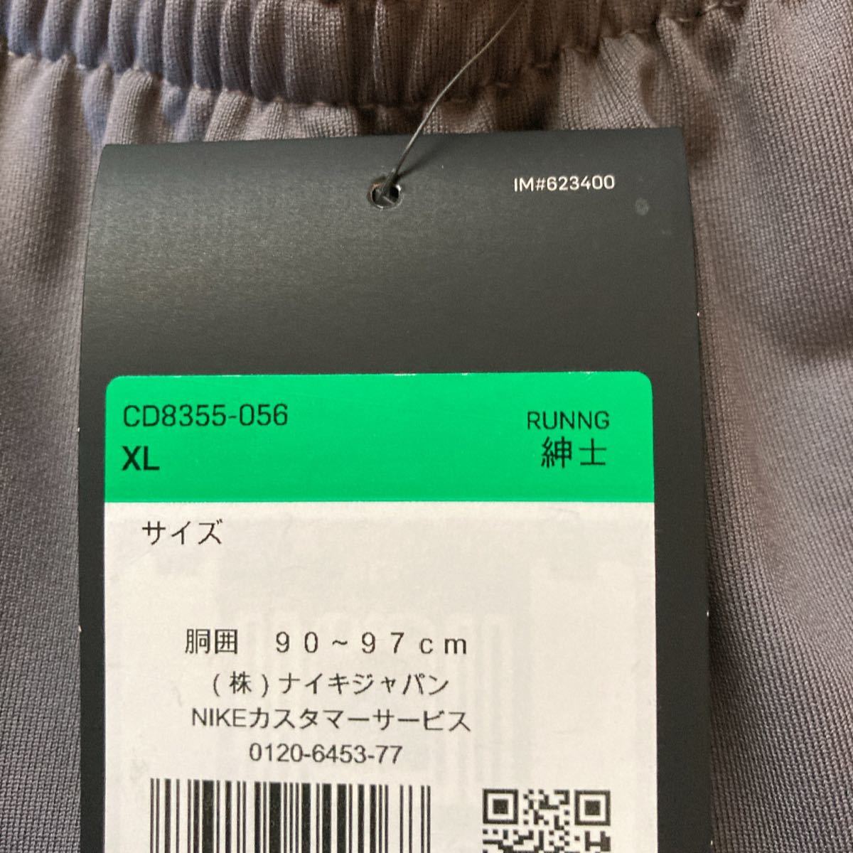 NIKE ナイキ　エッセンシャルニットパンツ　グレー　メンズXL 定価7700円
