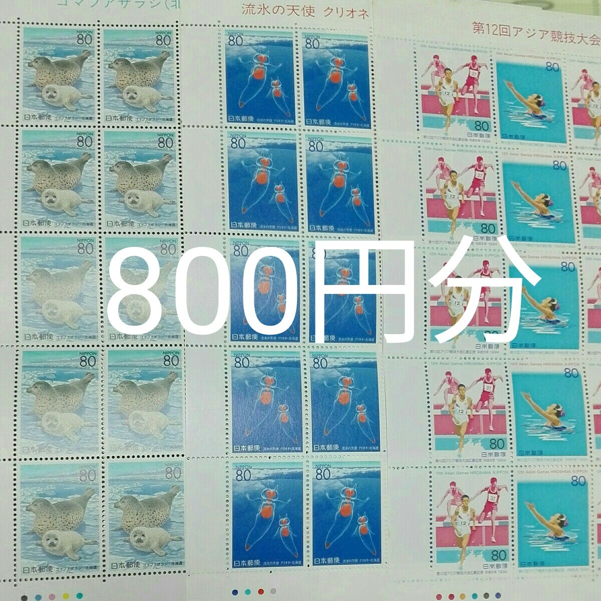 記念切手　未使用　切手シート