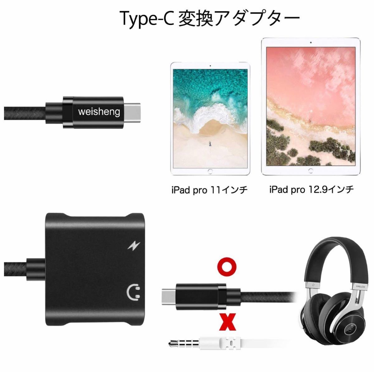 USB Type-C to Type-Cイヤホン 変換ケーブル 2 in 1