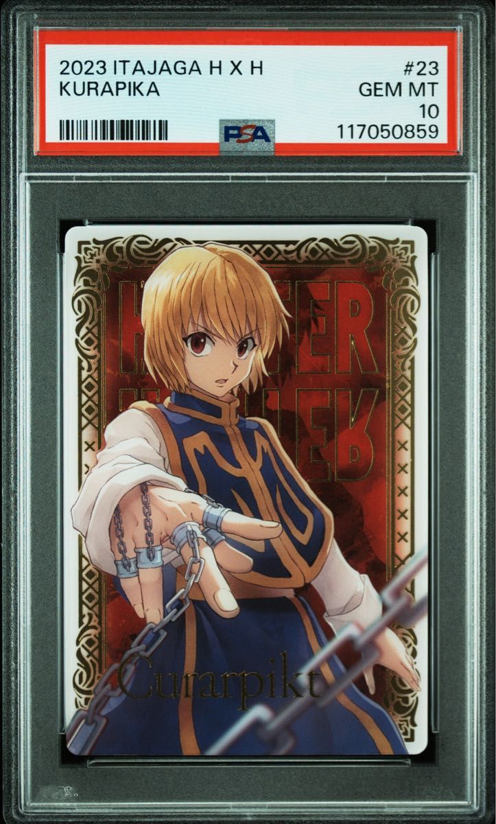 HUNTER×HUNTER クラピカ イタジャガ PSA10 POP9】PSA10 ハンターハンター イタジャガ クラピカ|Yahoo