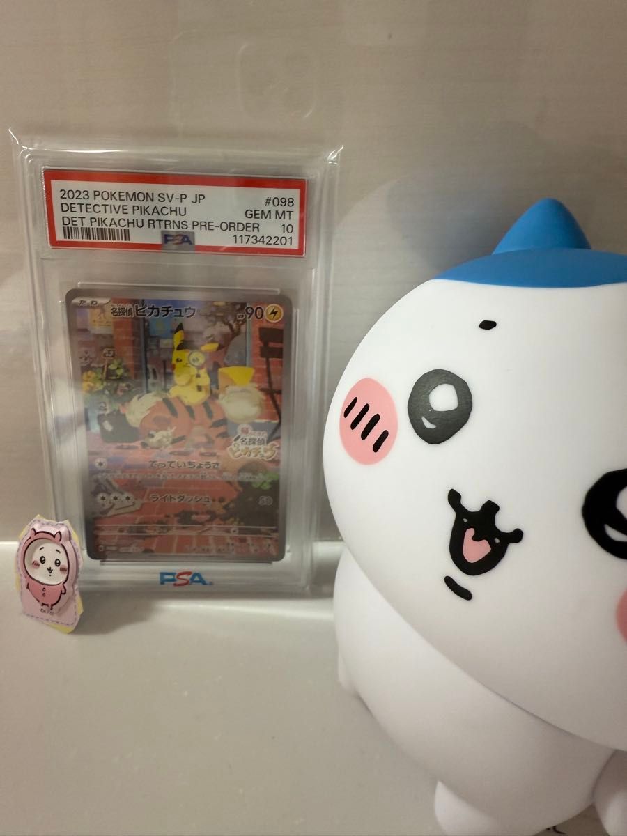 【PSA10】名探偵ピカチュウ プロモ ※今が最安値! 最安値 ポケモンカード 名探偵ピカチュウ PSA10 ポケカ プロモ