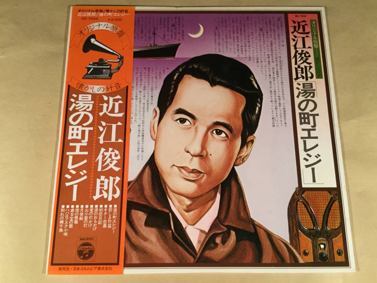 近江俊郎 湯の町エレジーの値段と価格推移は 28件の売買情報を集計した近江俊郎 湯の町エレジーの価格や価値の推移データを公開 近江俊郎 湯の町エレジーの値段と価格推移は 28件の売買情報を集計した近江俊郎 湯の町エレジーの価格や価値の推移データを公開