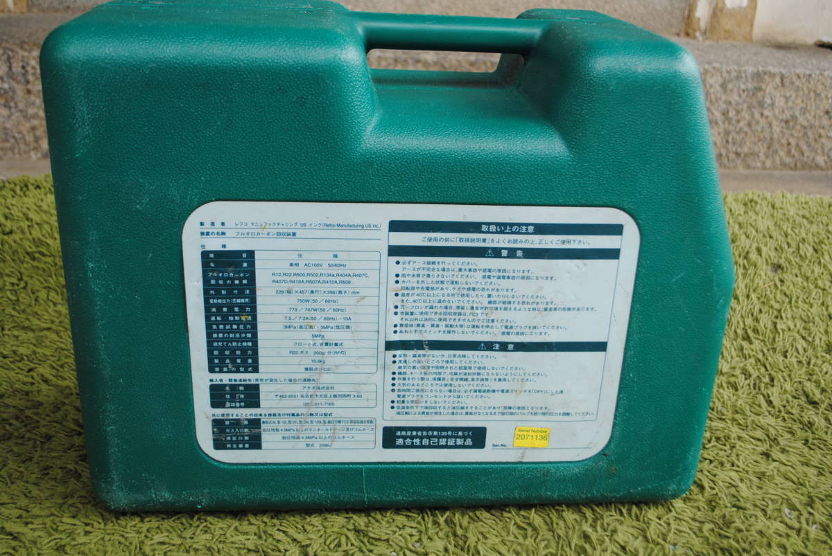 ke336 *[ junk ] eko saver /Asada/ECO R100/ mobile freon recovery equipment / room air conditioner / package air conditioner /. exchange with function 