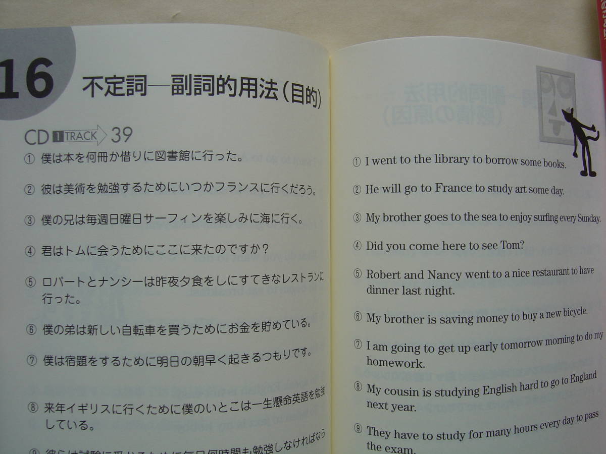 ★『どんどん話すための瞬間英作文＋英会話１０００本ノック』難有 送料185円★_画像5