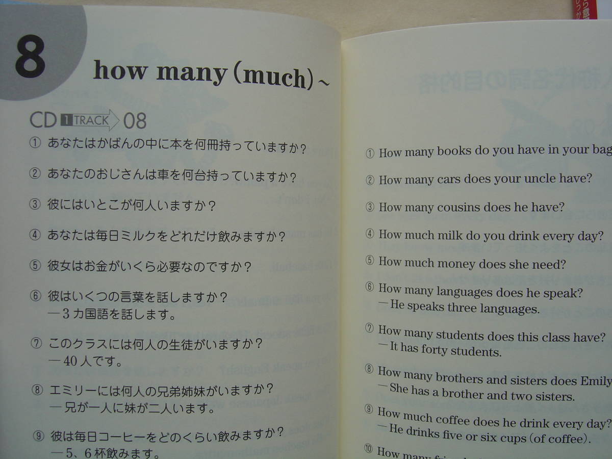 ★『どんどん話すための瞬間英作文＋英会話１０００本ノック』難有 送料185円★_画像4