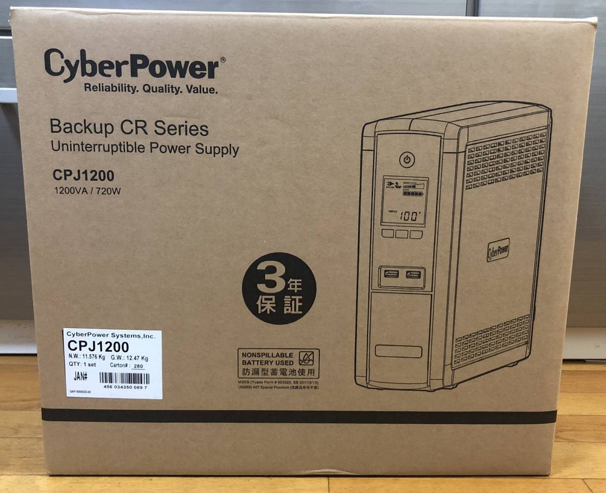 サイバーパワー UPS 非常用電源 CyberPower CPJ1200 Backupシステム 訳アリ ジャンク品_画像4