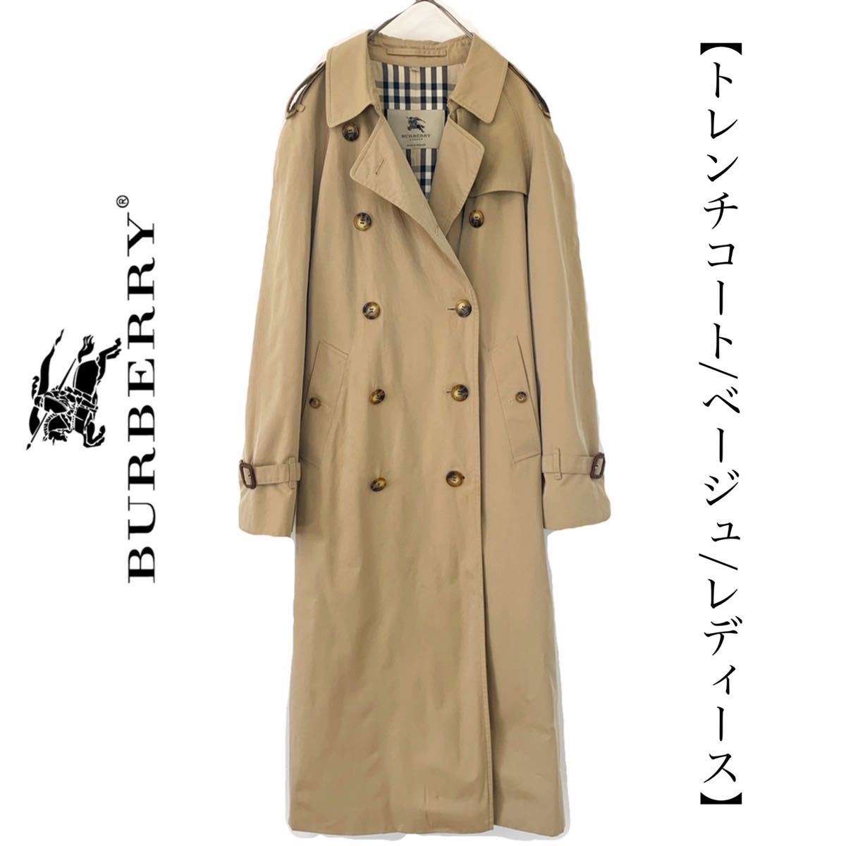 2022年製 新品】 【送料込み】burberry ロング丈 トレンチコート