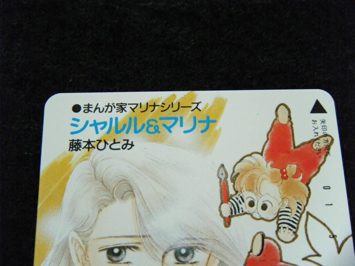 まんが家マリナシリーズ シャルル マリナ 藤本ひとみ 谷口亜夢 Cobalt コバルト文庫 テレホンカード Hitomi Fujimoto Amu Taniguchi 代購幫 まんが家マリナシリーズ シャルル マリナ 藤本ひとみ 谷口亜夢 Cobalt コバルト文庫 テレホンカード Hitomi Fujimoto Amu Taniguchi 代購幫