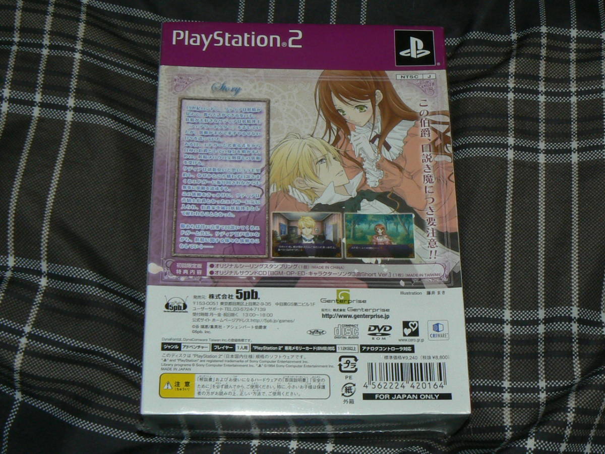 Paypayフリマ 新品 送料無料 Playstation2 Ps2用ソフト 伯爵と妖精 夢と絆に想いを馳せて 初回限定版 即決 Paypayフリマ 新品 送料無料 Playstation2 Ps2用ソフト 伯爵と妖精 夢と絆に想いを馳せて 初回限定版 即決