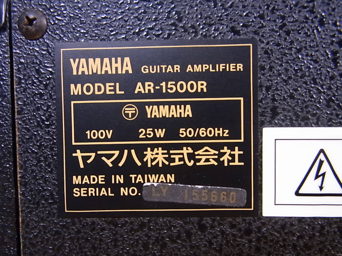 □N/219☆ヤマハ YAMAHA☆ギターアンプ☆AR-1500R☆ジャンク_画像8
