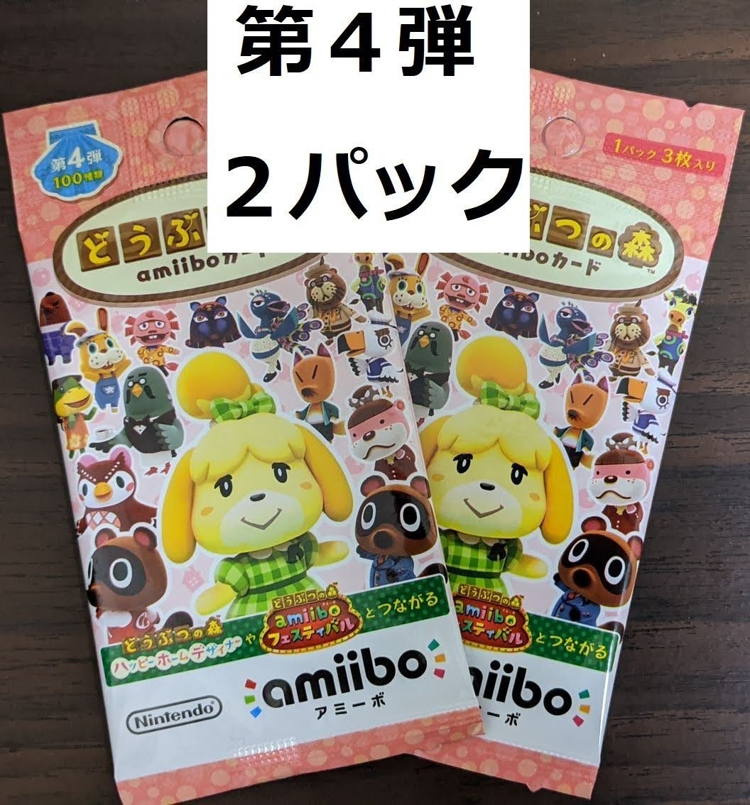 どうぶつの森　あつ森　第4弾　第四弾　amiibo　アミーボ　カード　2パック