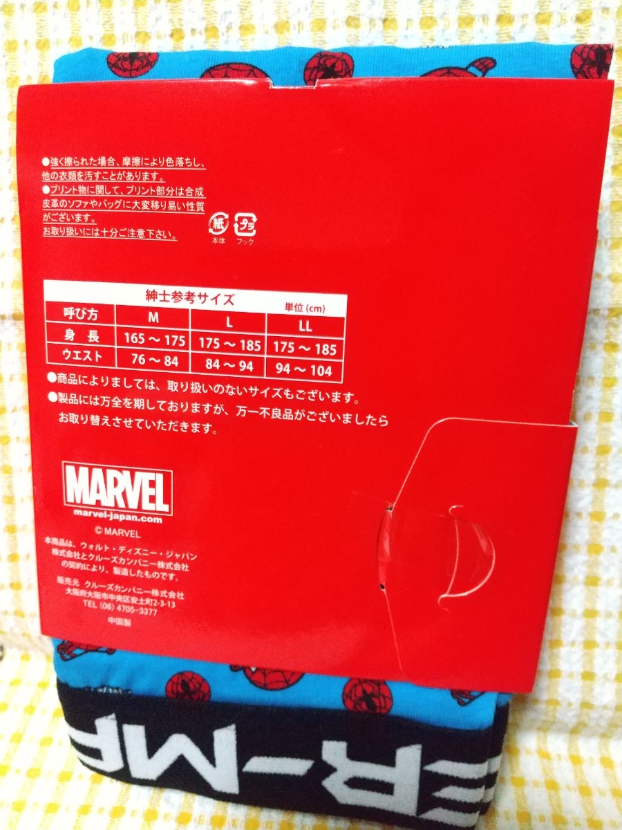 【新品】スパイダーマン  メンズ ボクサーブリーフ LL×2枚 ボクサーパンツ