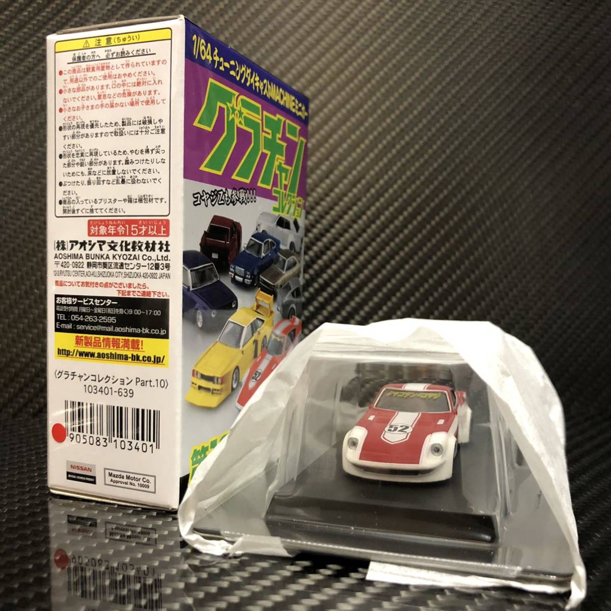 新品未開封 即決有り 1/64 グラチャンコレクション 第10弾 LB 新品未開封 即決有り 1/64 グラチャンコレクション 第10弾 LB