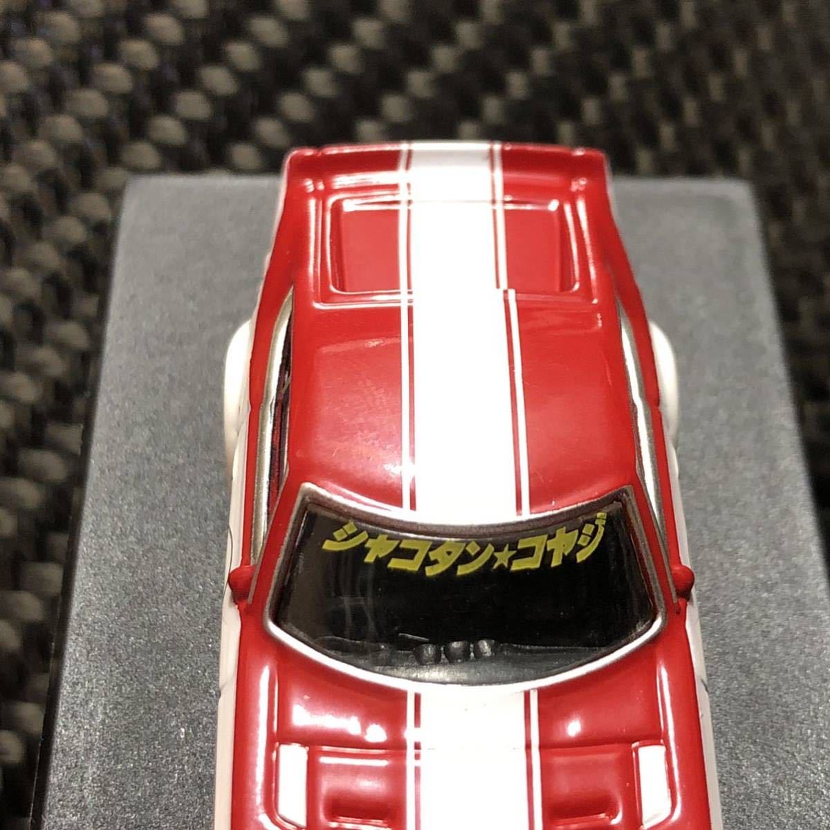 新品未開封 即決有り 1/64 グラチャンコレクション 第10弾 LB 新品未開封 即決有り 1/64 グラチャンコレクション 第10弾 LB