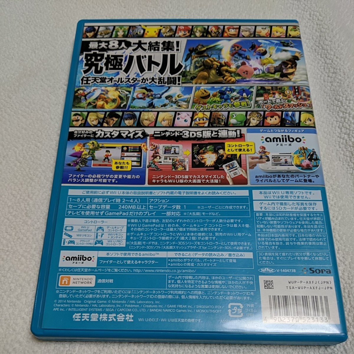 【専用商品】大乱闘スマッシュブラザーズfor Wii U