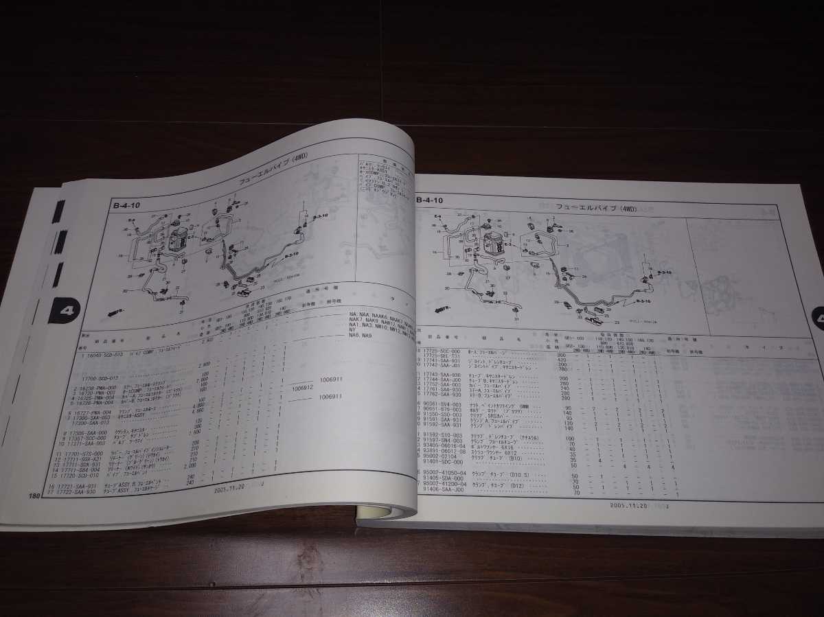 ヤフオク 送料無料 ホンダ パーツリスト 整備書 カタロ ヤフオク 送料無料 ホンダ パーツリスト 整備書 カタロ
