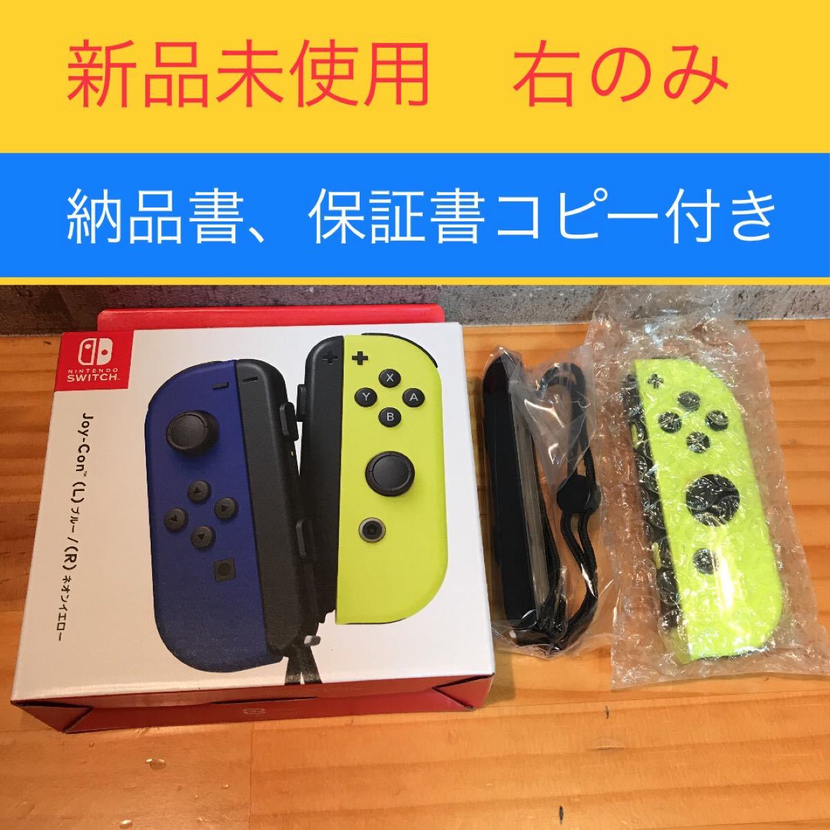 新品Nintendo Switch ジョイコン パステルピンクパステルイエロー