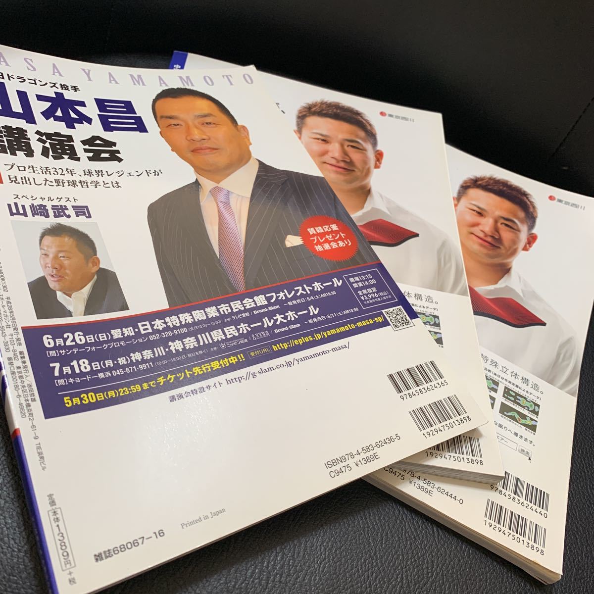 3冊セット/中日ドラゴンズ80年史 全3巻/プロ野球/ベースボールマガジン社_画像3