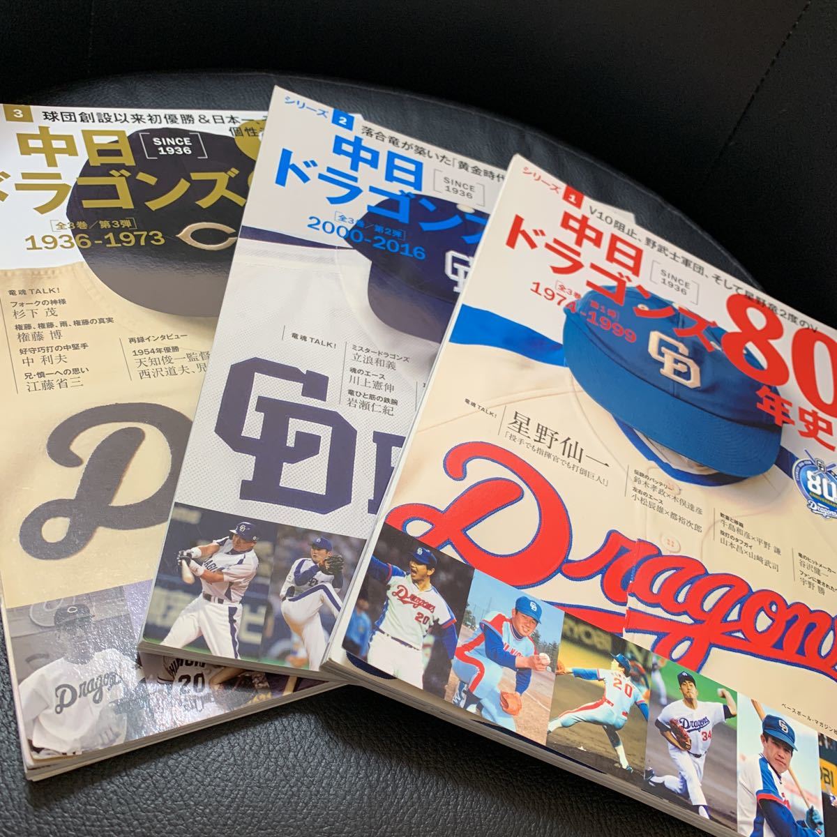 3冊セット/中日ドラゴンズ80年史 全3巻/プロ野球/ベースボールマガジン社_画像4