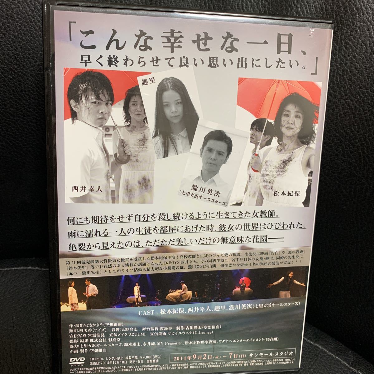 Dvd 空想組曲番外編無意味な花園松本紀保西井幸人ほさかよう不揃いカトラリーシリーズ Letao乐淘 专业日本雅虎代拍代购