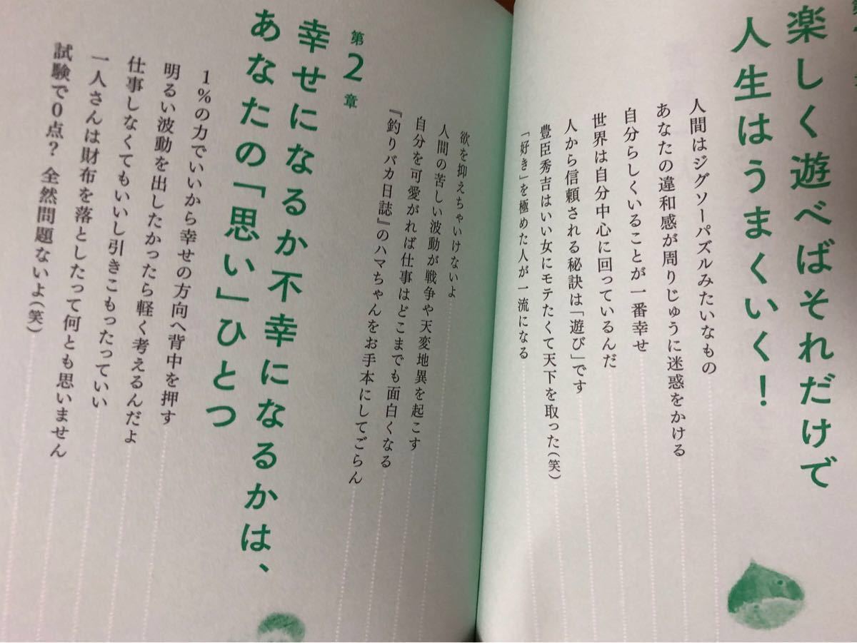 Paypayフリマ まゆちゃん様専用 斎藤一人さん 3冊セット Paypayフリマ まゆちゃん様専用 斎藤一人さん 3冊セット