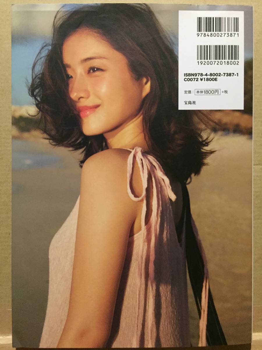 ヤフオク 古本 帯なし 写真集 Encourage 石原さとみ 撮影 ヤフオク 古本 帯なし 写真集 Encourage 石原さとみ 撮影