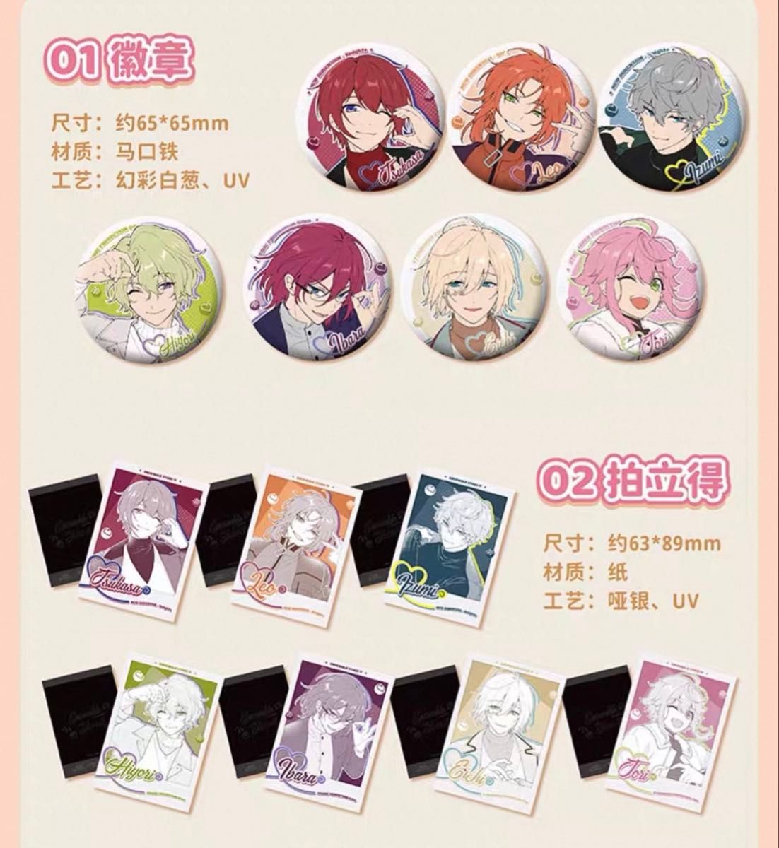 あんスタ UHAコラボ ギフトボックス 月永レオ 瀬名泉 あんスタ UHAコラボ ギフトボックス 月永レオ 瀬名泉 - メルカリ