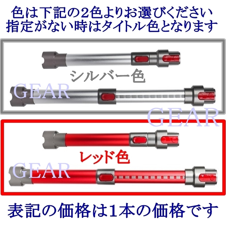 ★ゆうパック送料無料★新品未使用★Dyson・ダイソン・V7・V8・V10・V11・伸縮延長パイプ・１本（シルバー色）★ _画像6