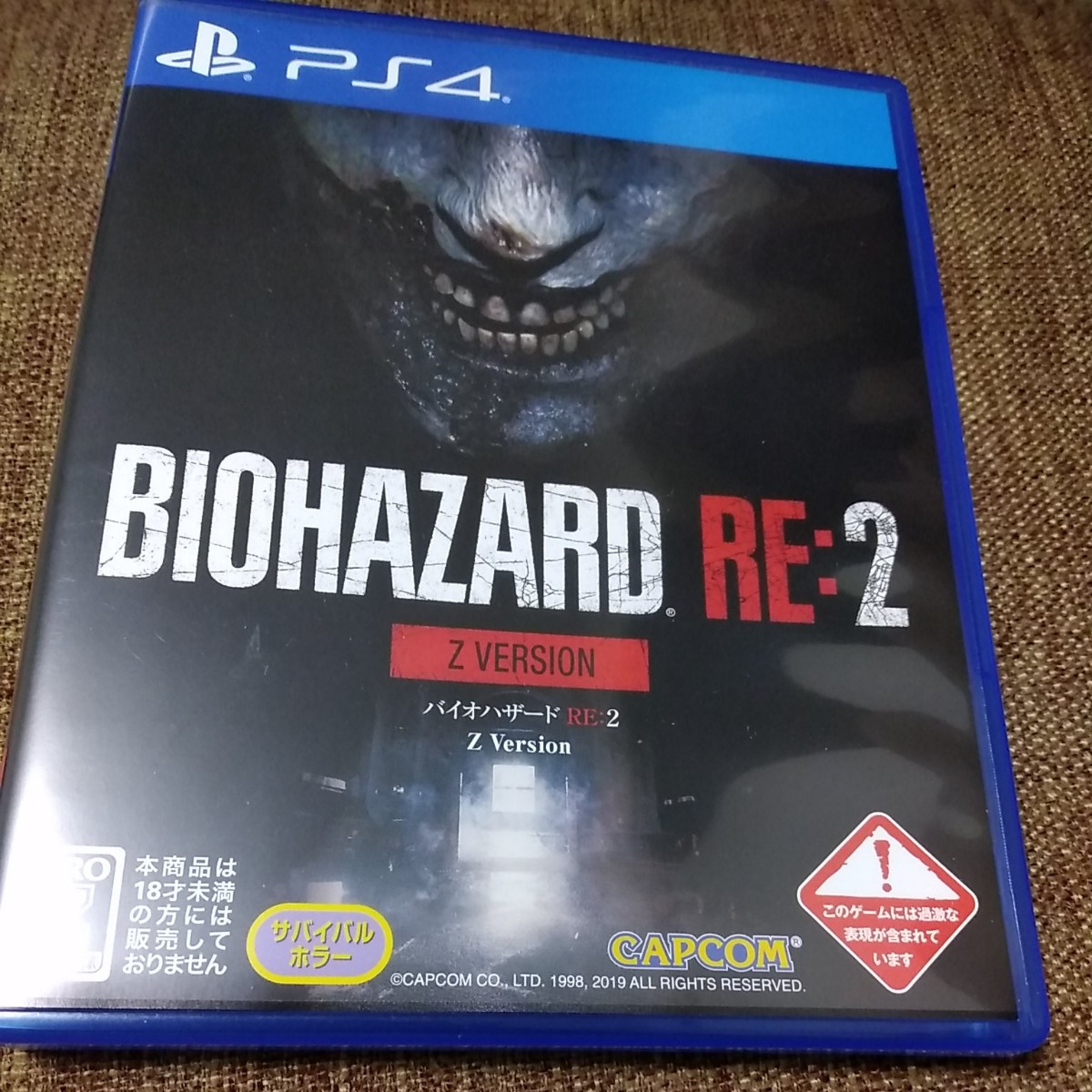 バイオハザードRE:2　PS4