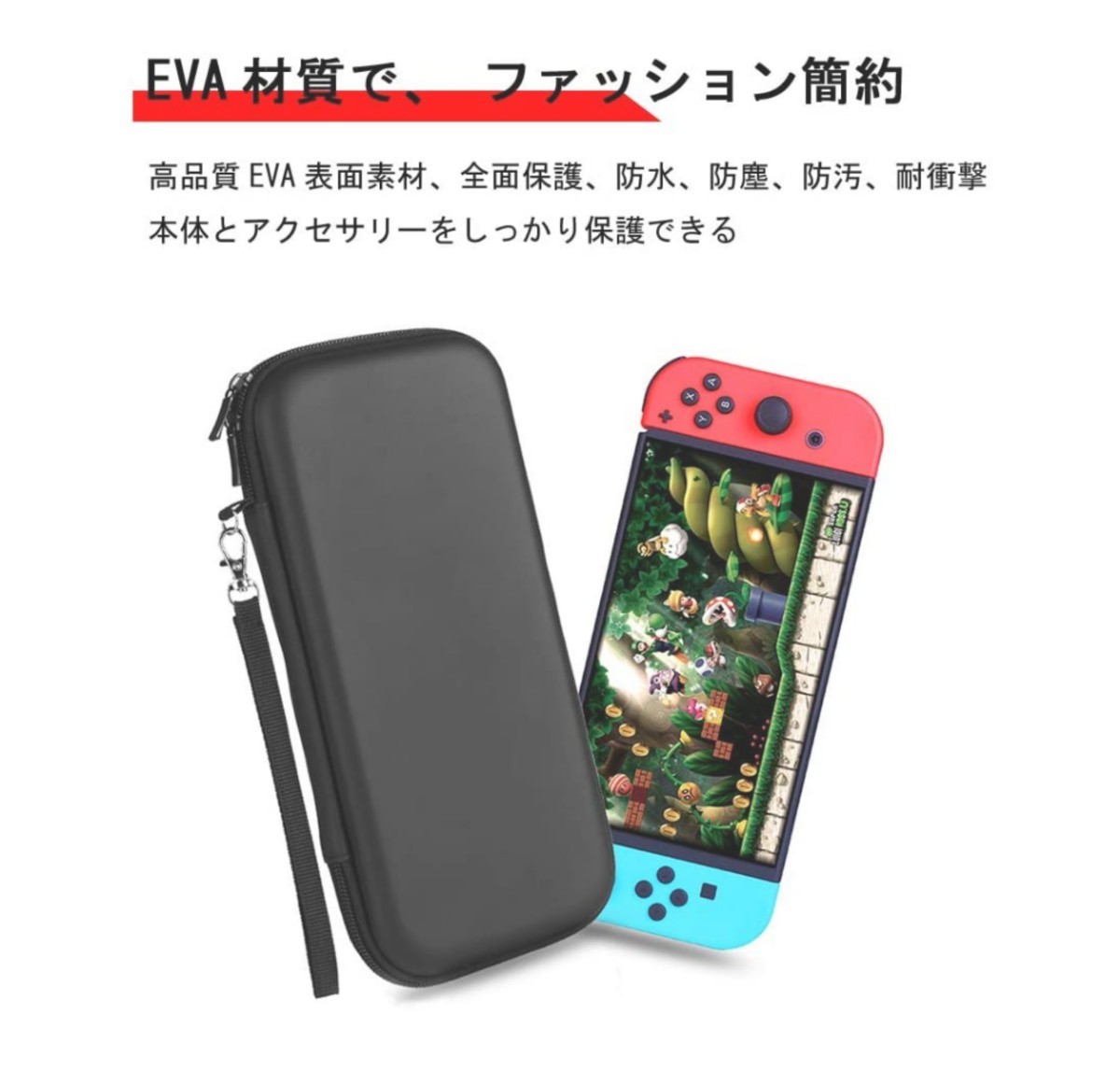 Nintendo Switch ケース 任天堂スイッチ ケース
