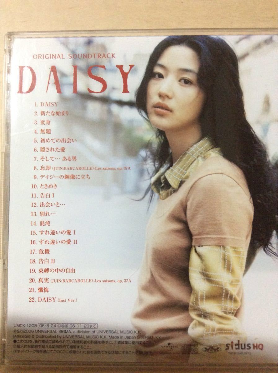 韓流ドラマ・デイジーなど映画の音楽CD3点とヤン・スギョンの韓国古謡集CD