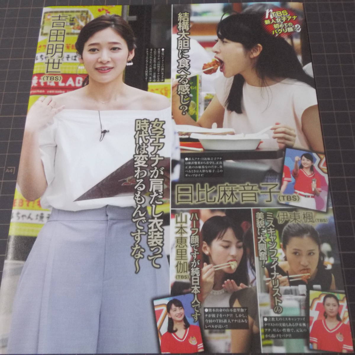 ヤフオク お宝ハプニング 女子アナ 笹川友里 日比麻 ヤフオク お宝ハプニング 女子アナ 笹川友里 日比麻