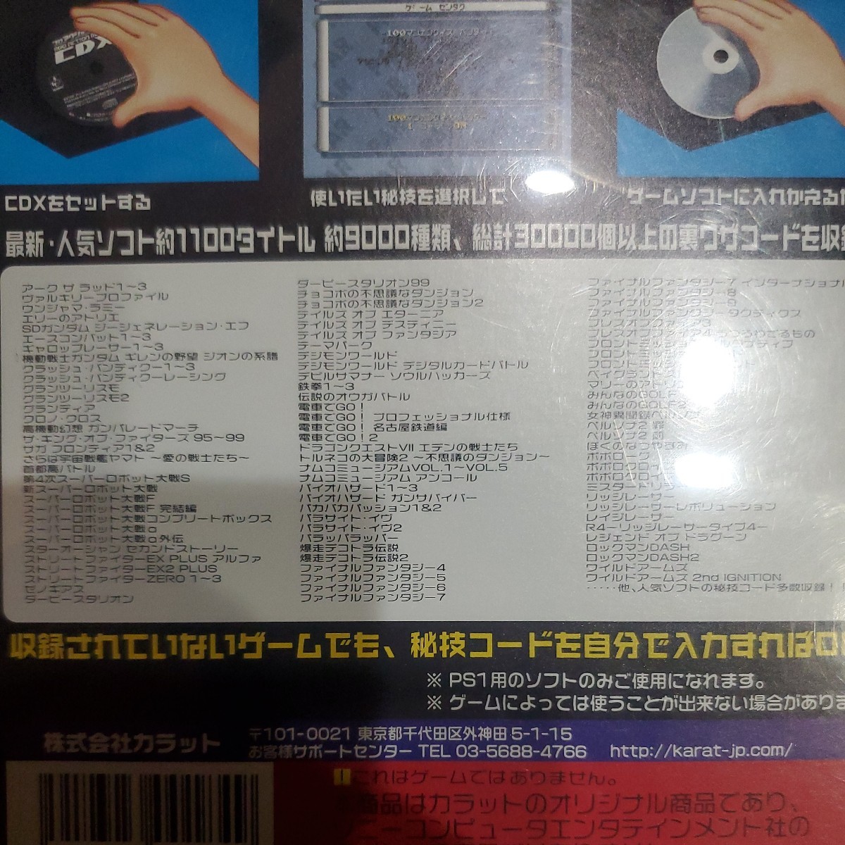 Paypayフリマ Karat Ps Ps2用 プロアクションリプレイ Cdx2 プレイステーション Paypayフリマ Karat Ps Ps2用 プロアクションリプレイ Cdx2 プレイステーション