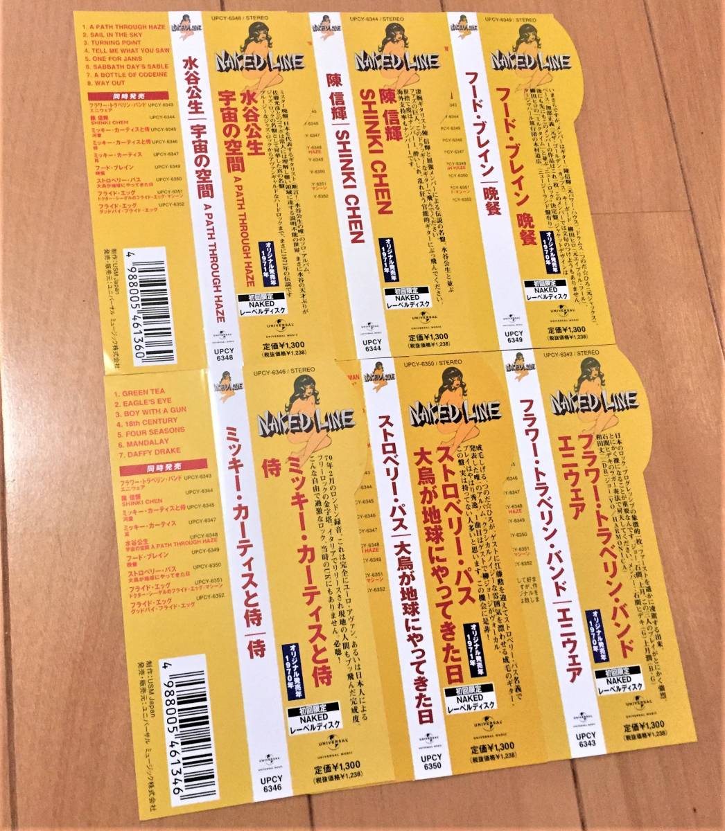ヤフオク Naked Line帯 陳信輝 水谷公生 ストロベリー パ ヤフオク Naked Line帯 陳信輝 水谷公生 ストロベリー パ