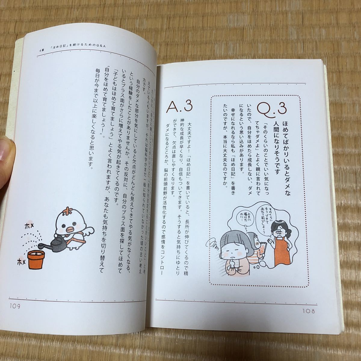 Paypayフリマ ほめ日記をつけると幸せになる Paypayフリマ ほめ日記をつけると幸せになる