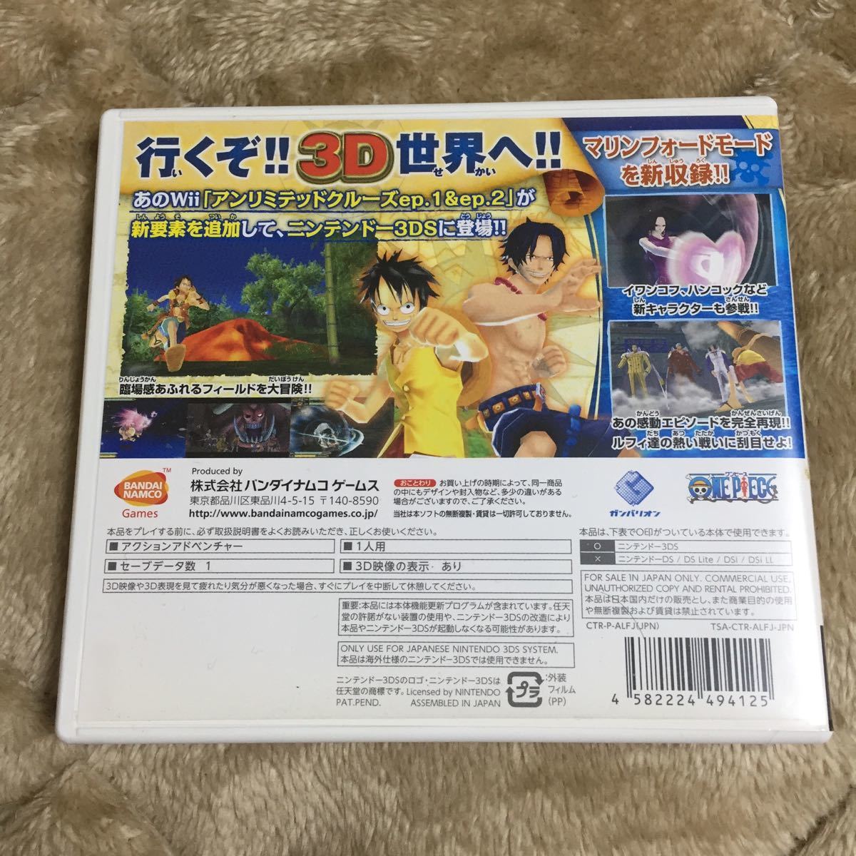 Paypayフリマ しおちゃん様 専用ページ 3ds ワンピース アンリミテッドクルーズ スペシャル Paypayフリマ しおちゃん様 専用ページ 3ds ワンピース アンリミテッドクルーズ スペシャル
