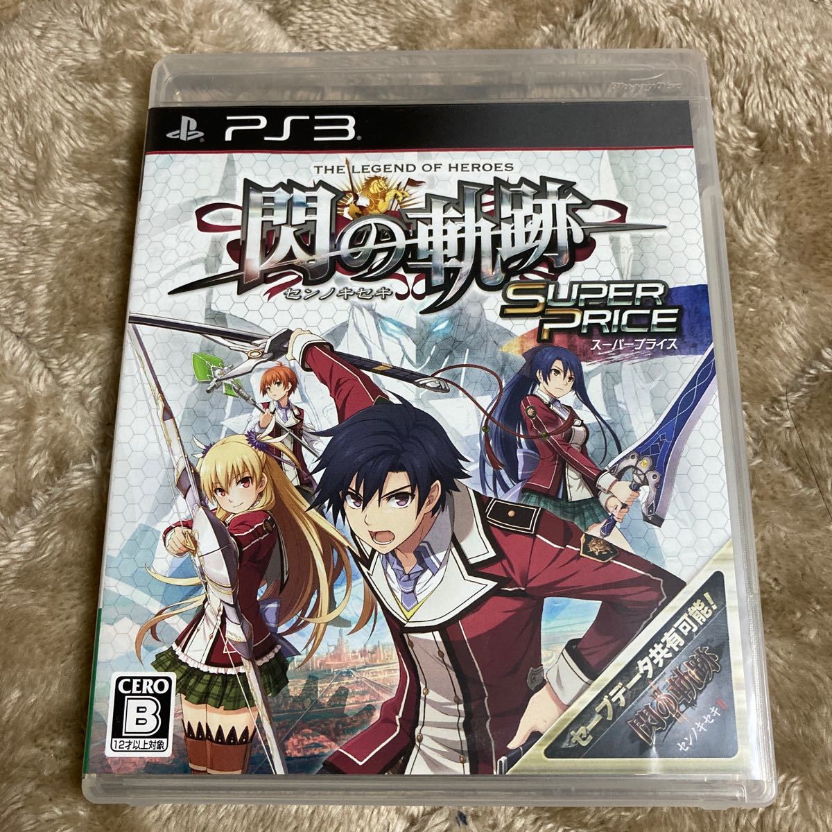 【PS3】 英雄伝説 閃の軌跡 [スーパープライス］