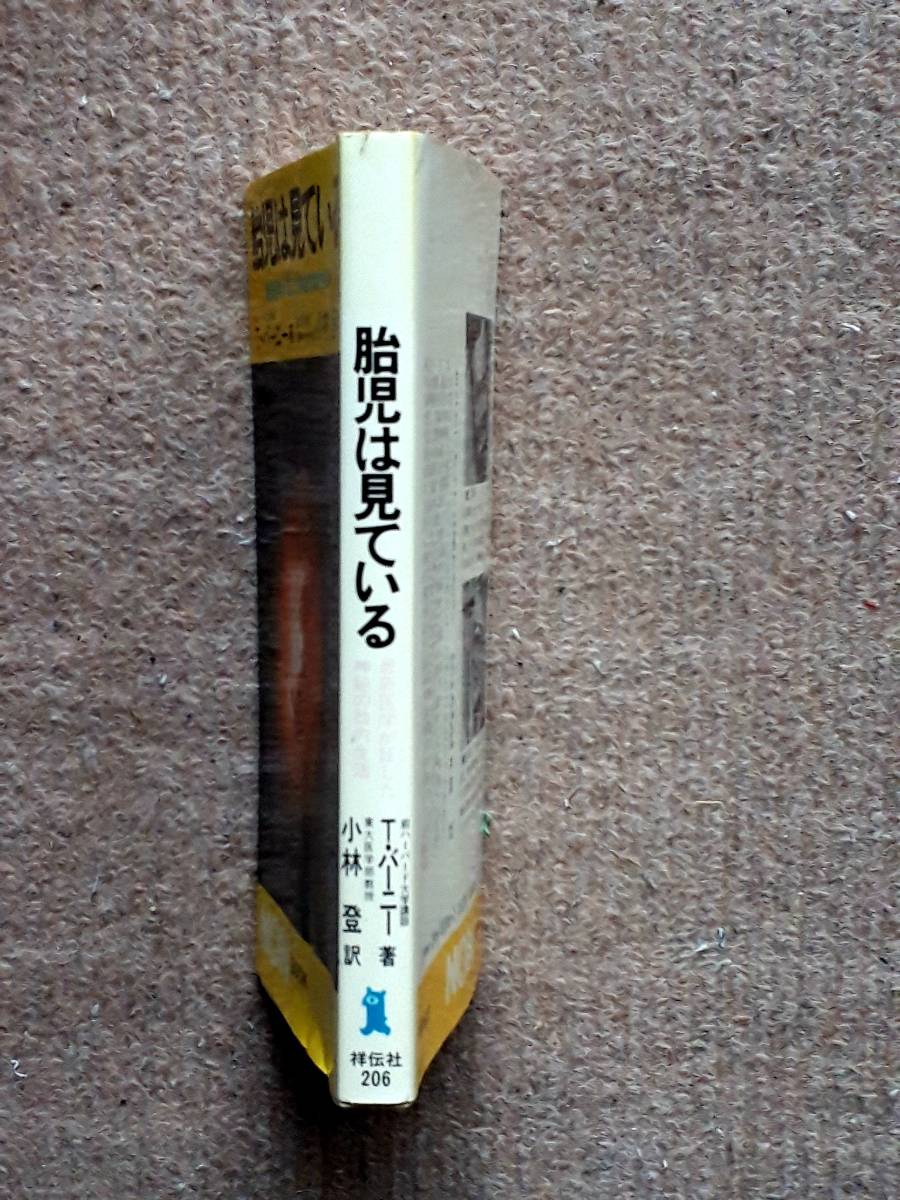  free shipping! secondhand book old book .. is seeing ..T* bar knee Kobayashi .NON BOOK.. company Showa era 63 year 