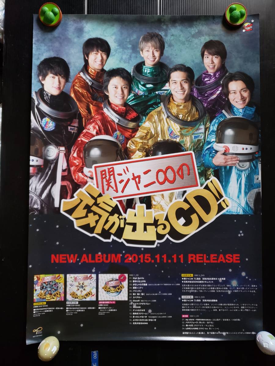 NEW ARRIVAL 関ジャニ∞CD 関ジャニ∞の元気が出るCD 初回限定盤B