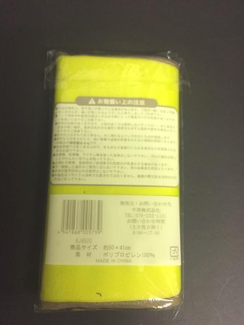 ※未使用品※　ECO エココンパクト　折りたたみバッグ　黄色　＜50×41㎝＞（配送料無料）_画像3