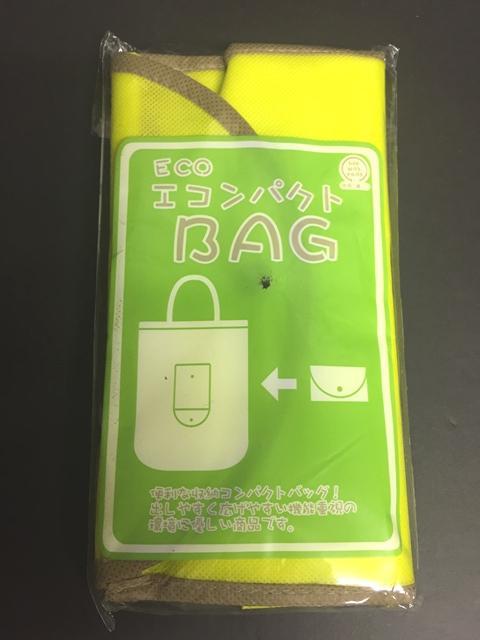 ※未使用品※　ECO エココンパクト　折りたたみバッグ　黄色　＜50×41㎝＞（配送料無料）_画像1