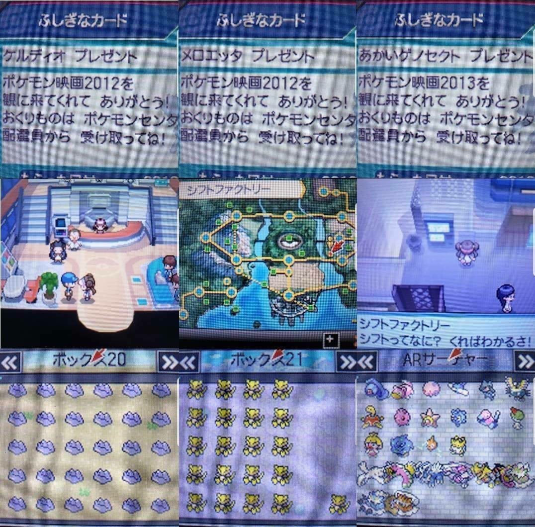 ポケットモンスターブラック2