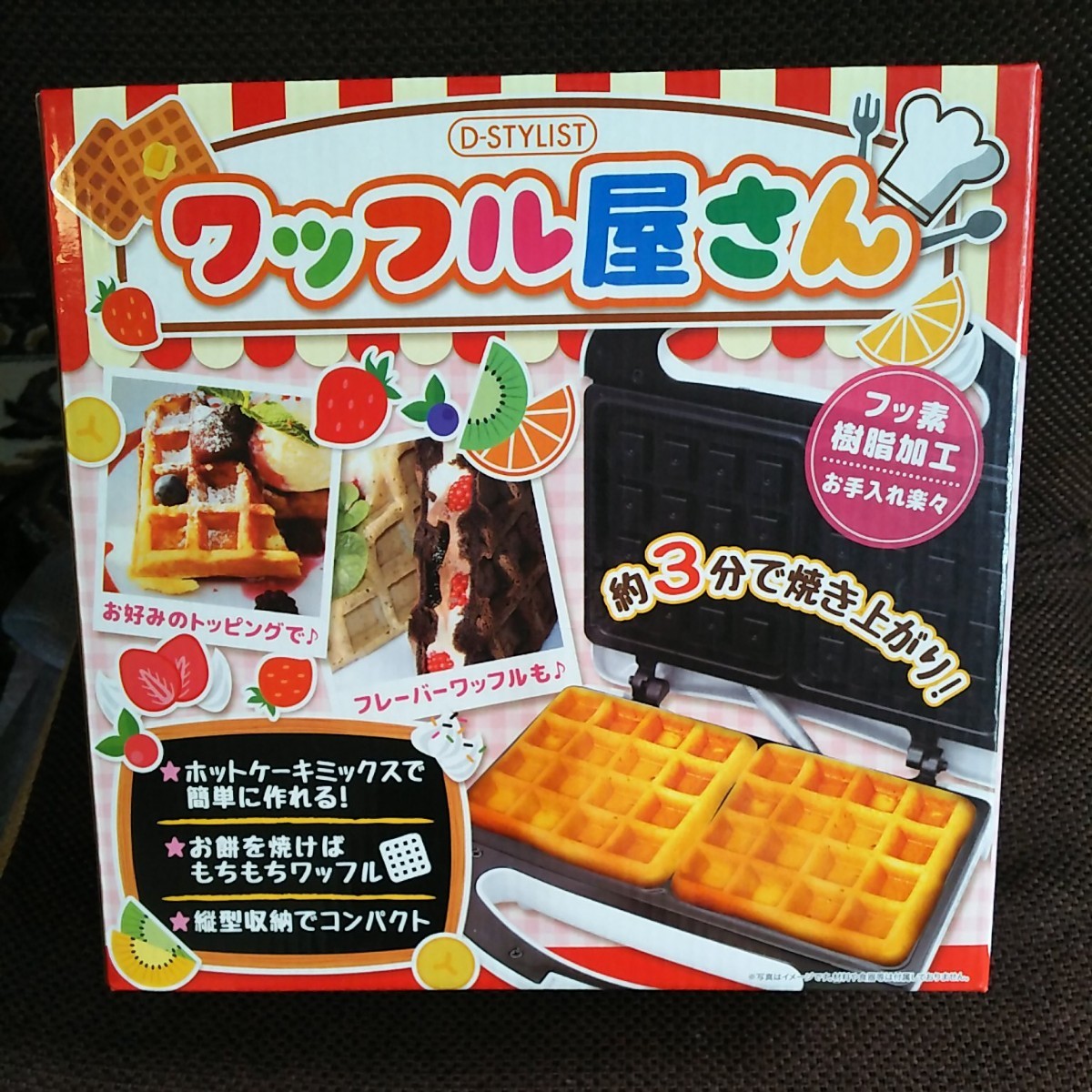 ワッフル屋さん ワッフルメーカー - 家具 ワッフル屋さん ワッフルメーカー - 家具
