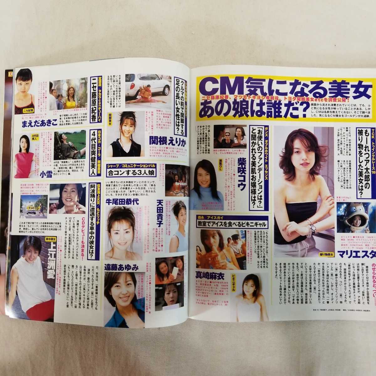 ヤフオク 宝島golden ゴールデン 1999年3月号 浜崎あゆみ ヤフオク 宝島golden ゴールデン 1999年3月号 浜崎あゆみ