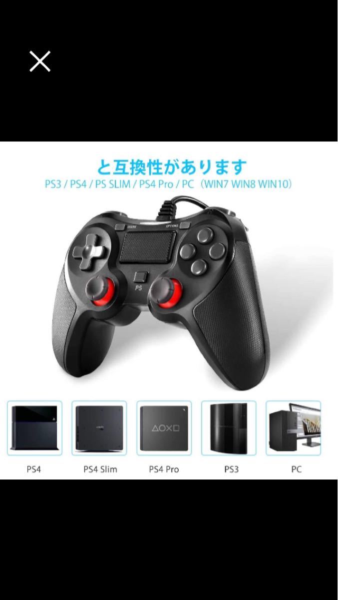 PS4 コントローラー有線 ps3/pc コントローラー 二重振動 人間工学 