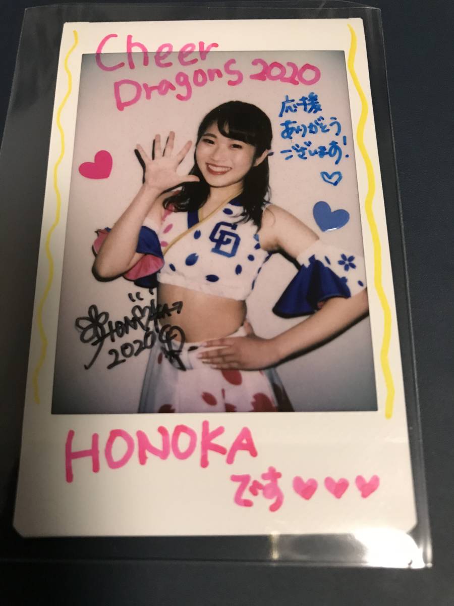 BBM2020 HONOKA 直筆サイン入りチェキ チアリーダー舞　10枚限定 中日ドラゴンズ　チアドラゴンズ