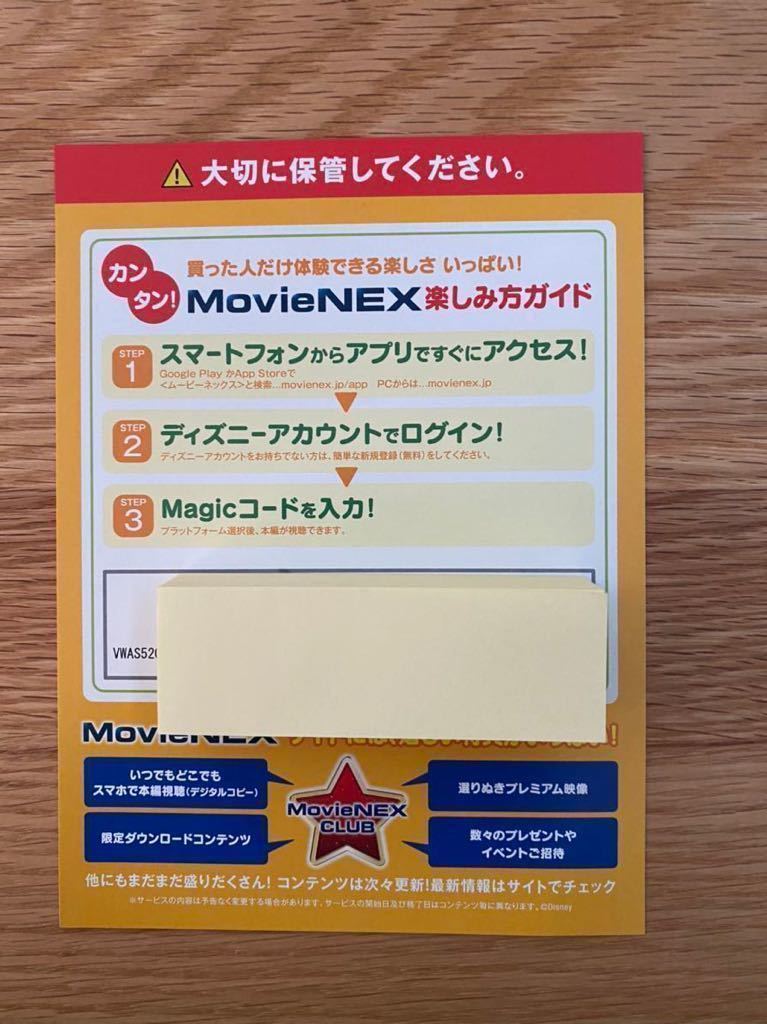 21. プレーンズ　2 ファイヤー&レスキュー　映画 マジックコード デジタルコピー　国内正規品 デジタルコピー　マジックコードのみ_画像1