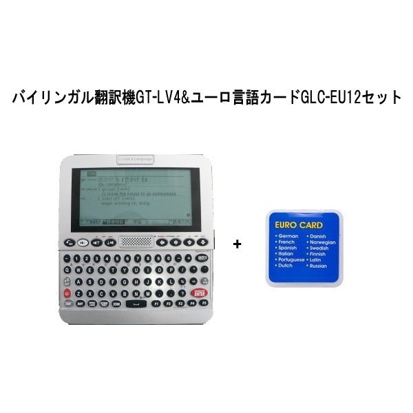最高の 翻訳機 電子翻訳機 「 バイリンガル翻訳機 ( GT-LV4 )+